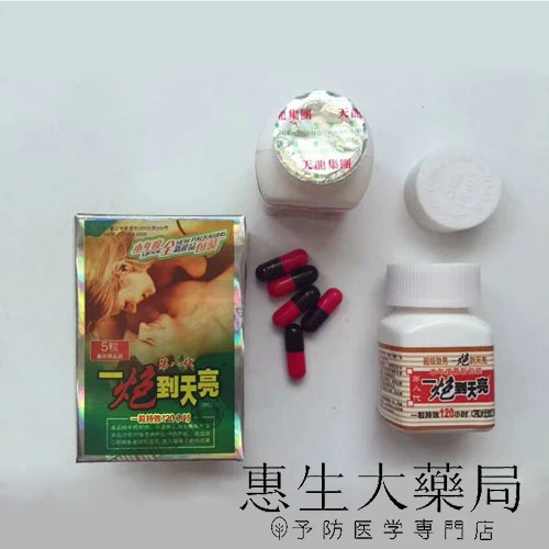 一炮到天亮效果展示