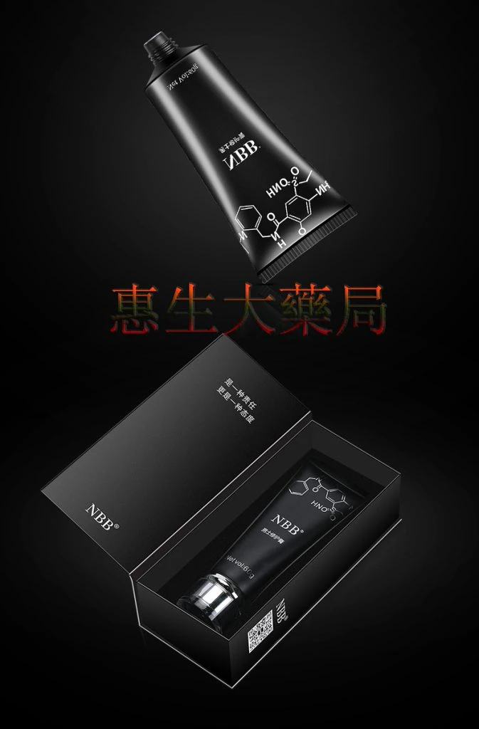 NBB男士修護膏產品展示