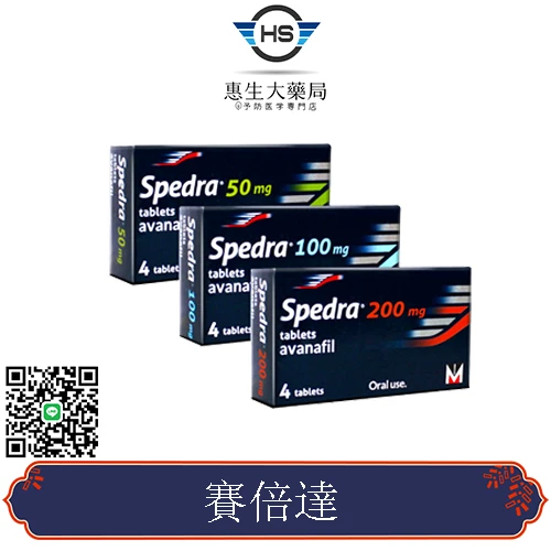 賽倍達藥物示意圖