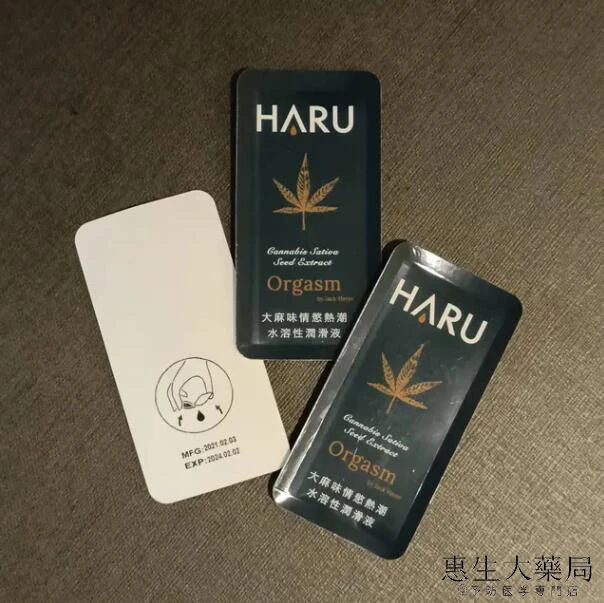 HARU潤滑液產品展示