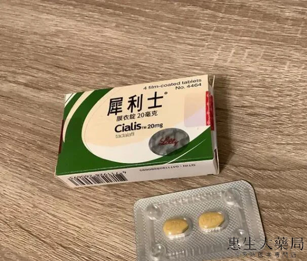 犀利士產品展示
