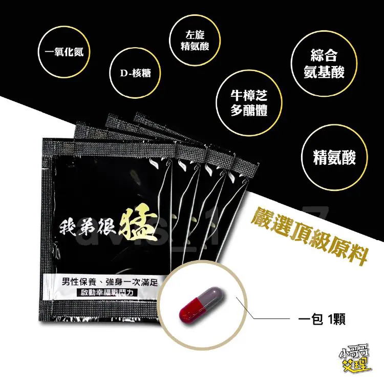 我弟很猛