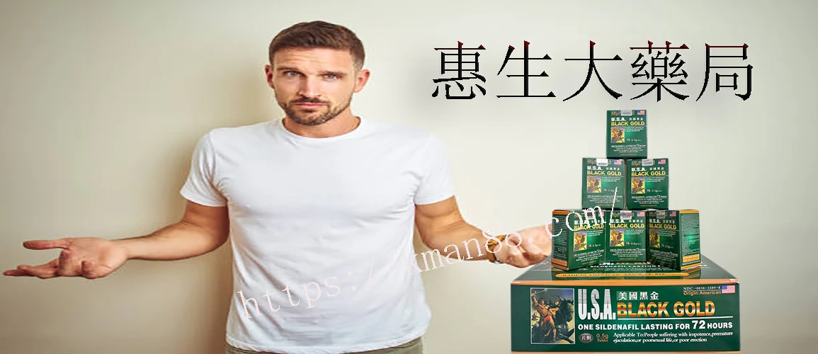 美國黑金效果