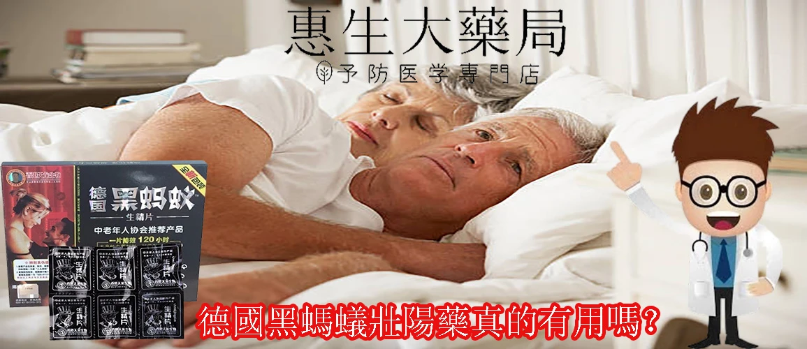 男性性功能困擾全面解析:陽痿、早洩、尺寸問題一次看