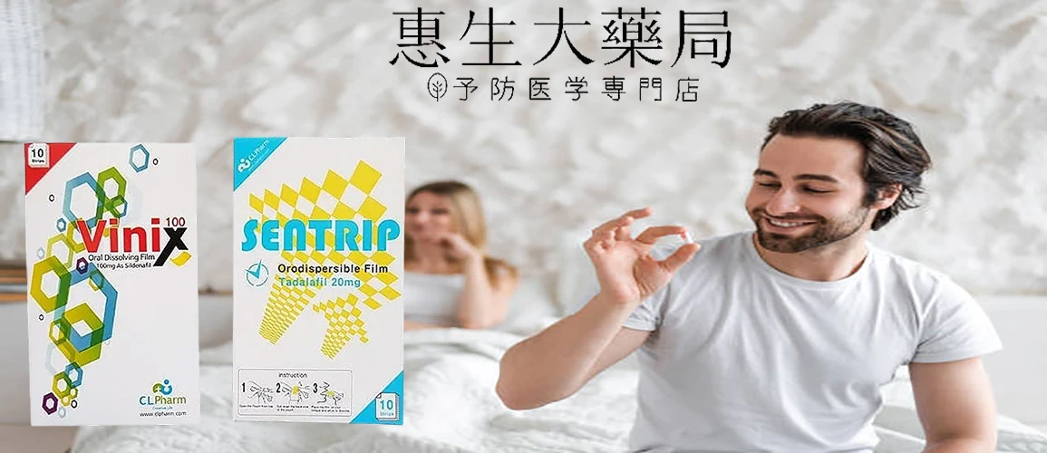 韩国VINIX网购指南:正品选购与男性健康全面解析