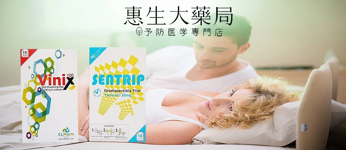 韓國Vinix功效解析:陽痿早洩改善與使用須知完整指南