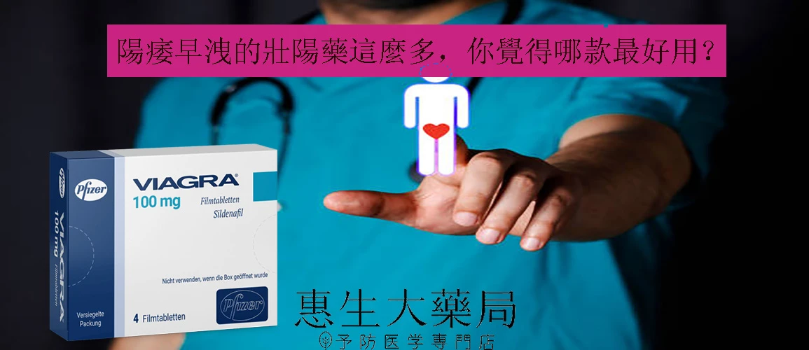 威爾鋼效果與使用方法全解析:解決陽痿早洩困擾的完整指南