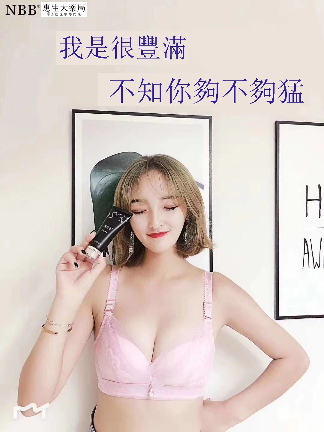 NBB男性修复膏真实评测:用户案例分享与效果解析