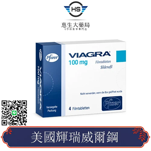 威而鋼與心血管疾病
