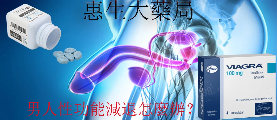 男性性功能障礙的成因與改善方式完整指南
