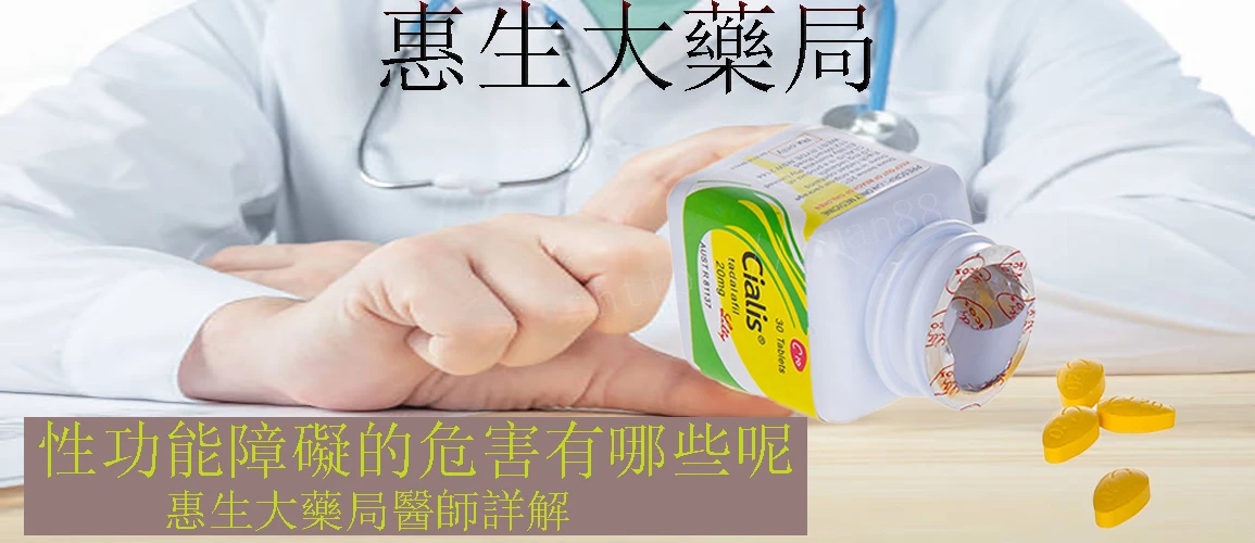 男性性功能障礙完整解析:從陽痿早洩到攝護腺保養的全方位指南