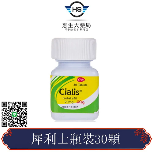 犀利士產品示意圖