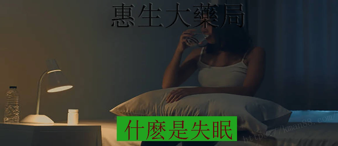 失眠原因示意圖