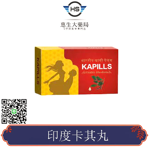 印度卡其丸产品展示