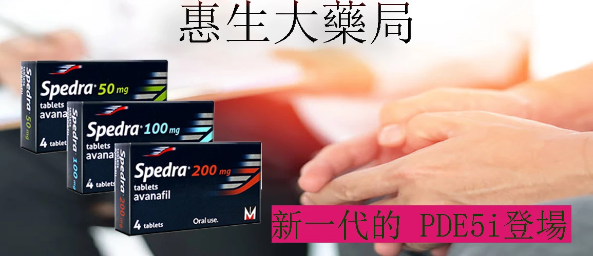 健康生活與勃起功能關聯圖