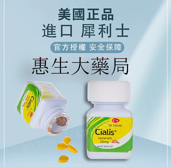 正品犀利士外包裝盒