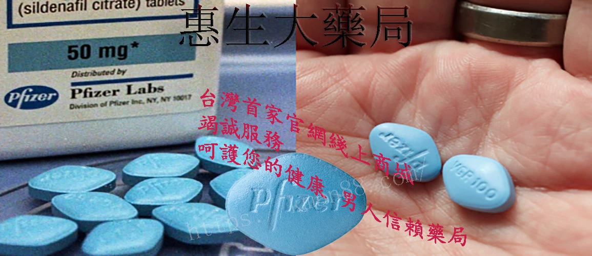 威而鋼用藥建議