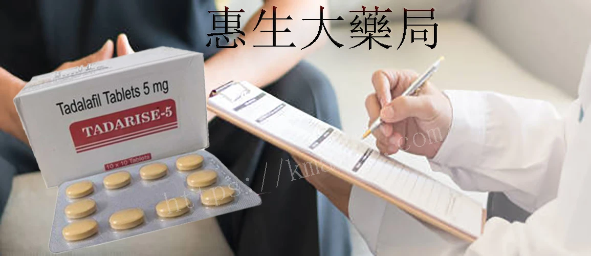 犀利士每日錠優勢說明