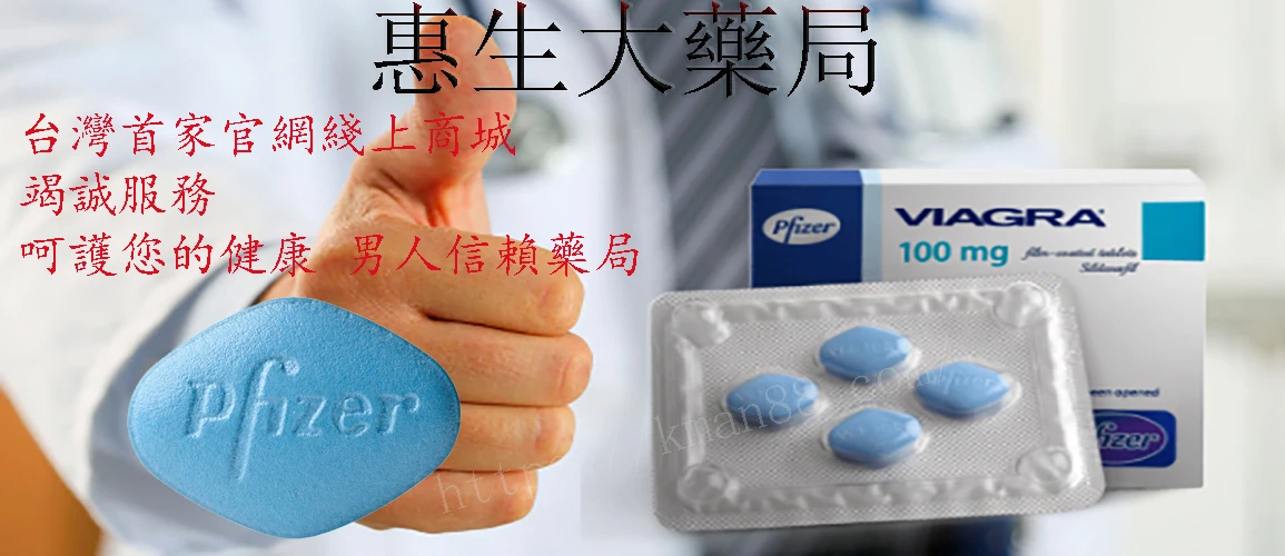 威而鋼優勢