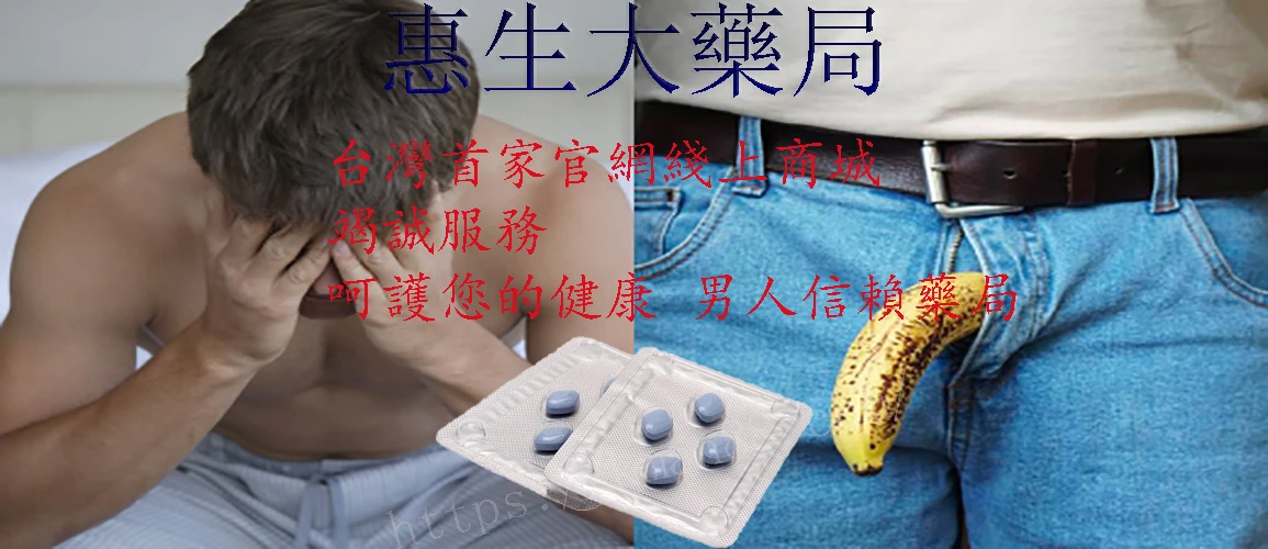 陽痿類型分析