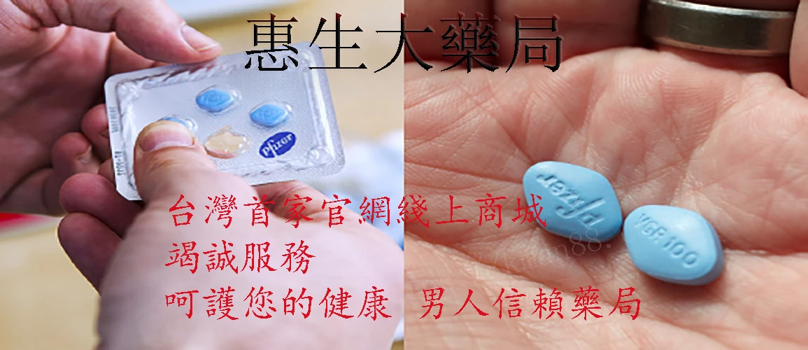 威而鋼服用指南