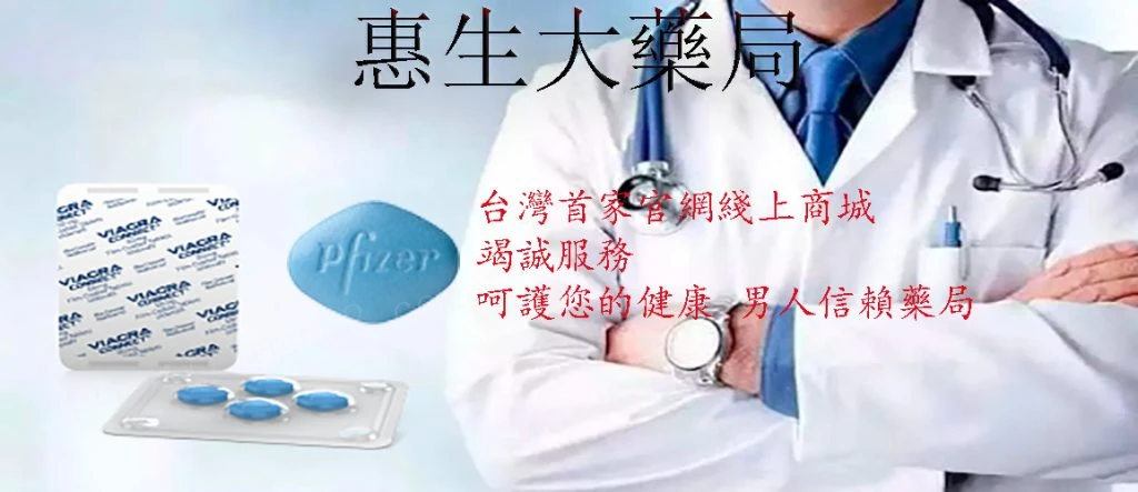 威而鋼用藥建議