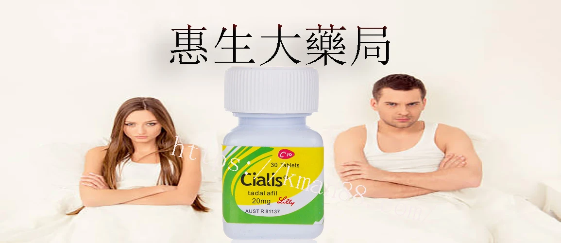 犀利士使用心得与网购指南:台北男性真实经验分享
