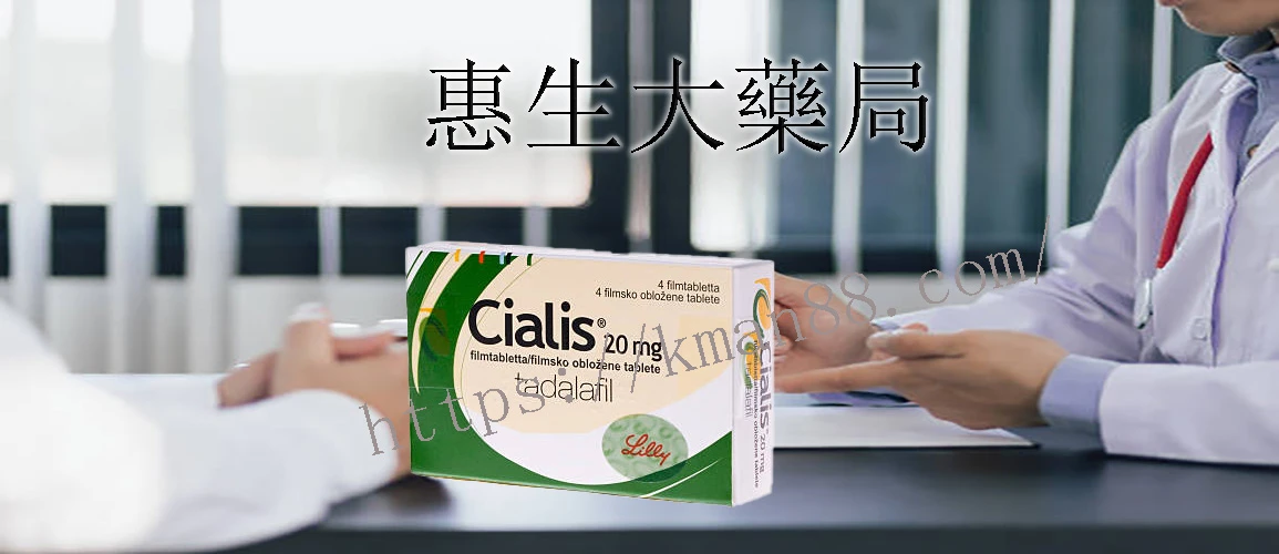 犀利士效果顯著助您重拾雄風