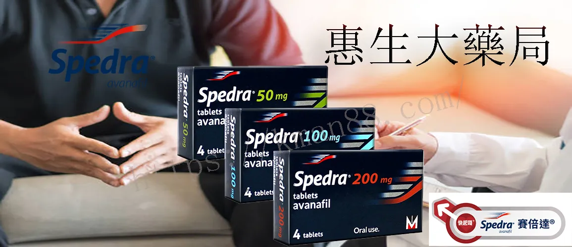 PDE5抑制劑比較