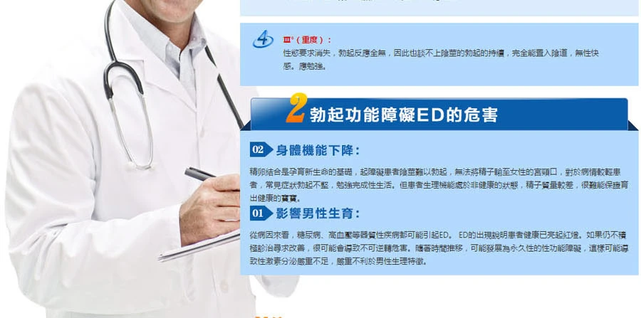 威爾鋼功效