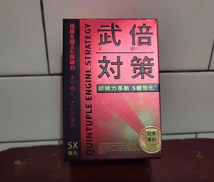 產品外包裝