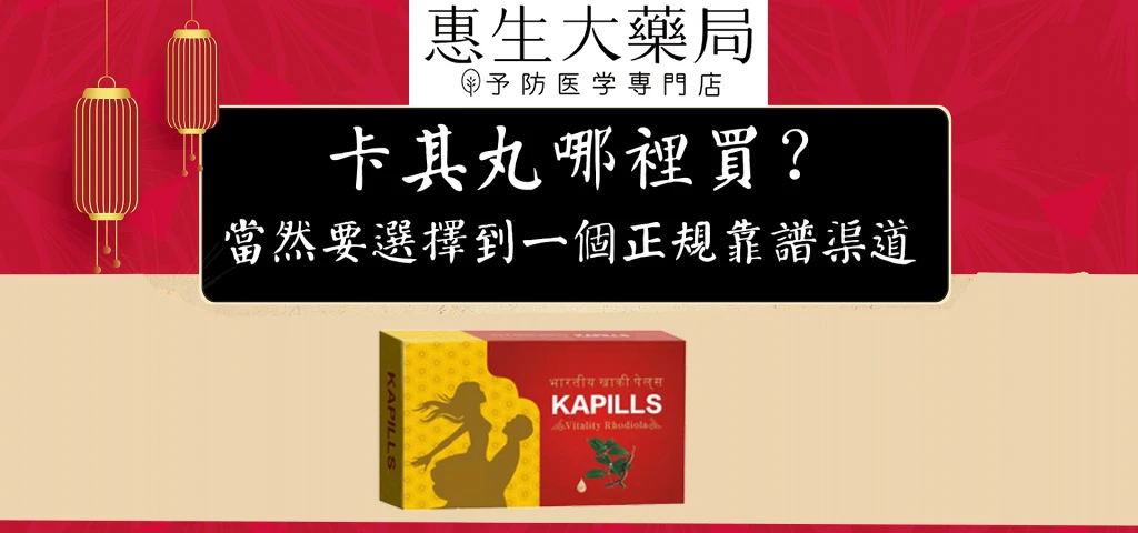 購買管道示意圖