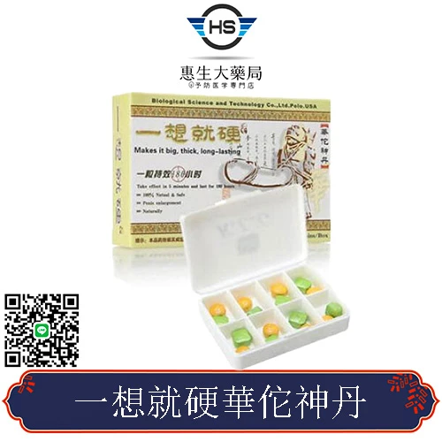 男性健康示意圖