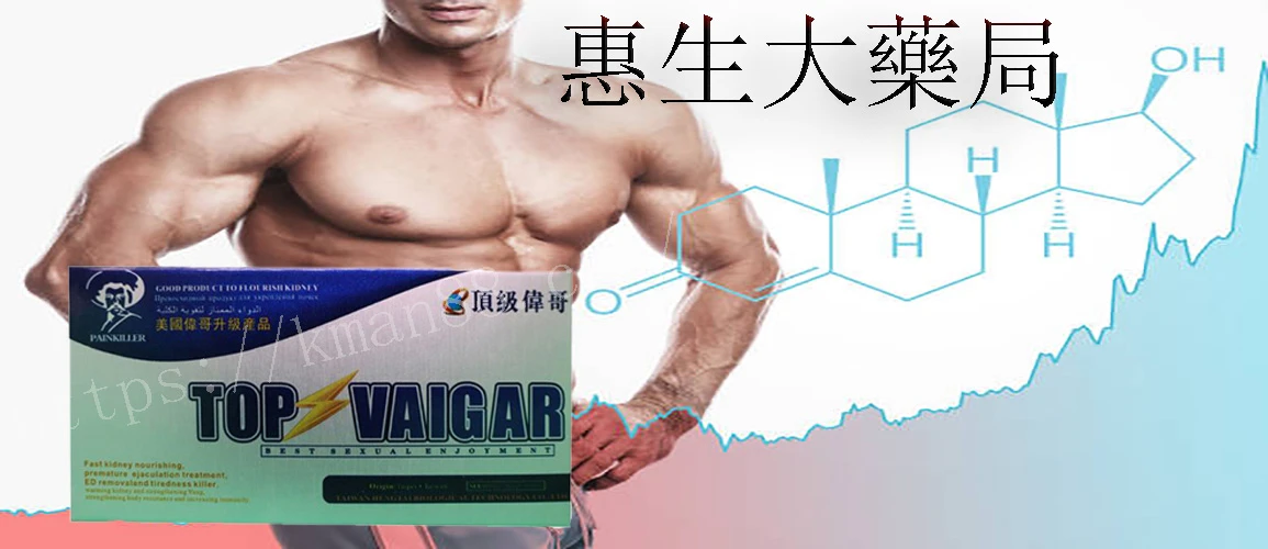 頂級TOP VIAGRA產品展示