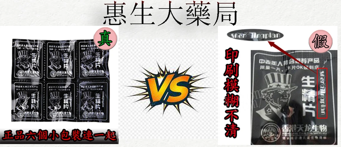 真假內包裝對比圖