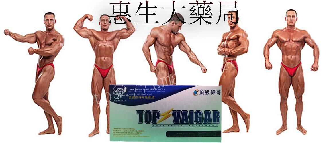 頂級TOP VIAGRA產品實物圖