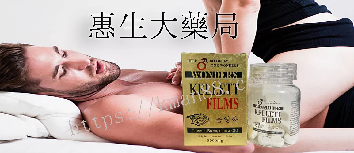 韓國奇力片使用示意圖