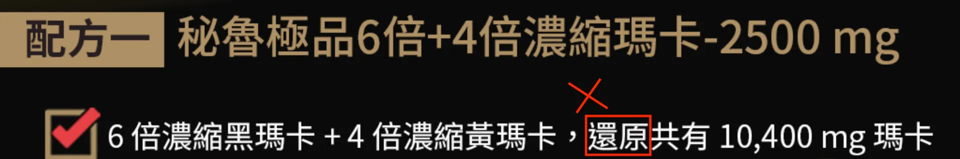 瑪卡糊化濃縮工藝說明圖
