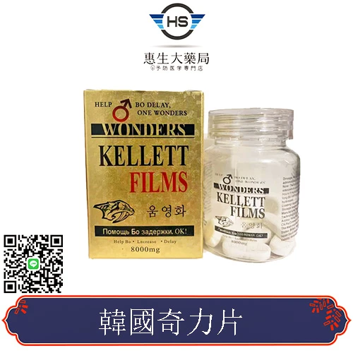 韓國奇力片產品展示