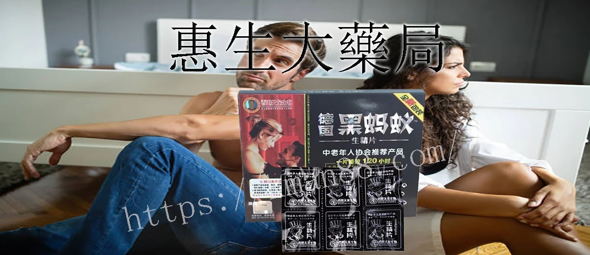 德國黑螞蟻養生酒示意圖