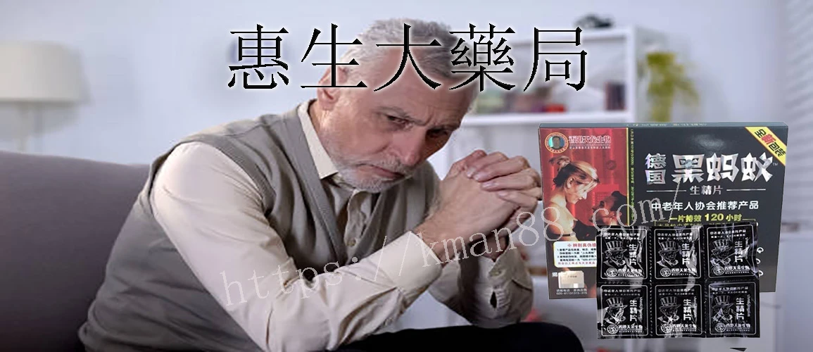 德國黑螞蟻營養成分示意圖