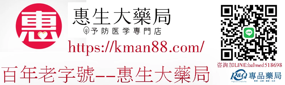 惠生大藥局專業服務
