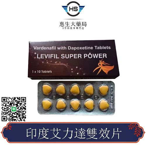 印度艾力達與超級雙效犀利士比較