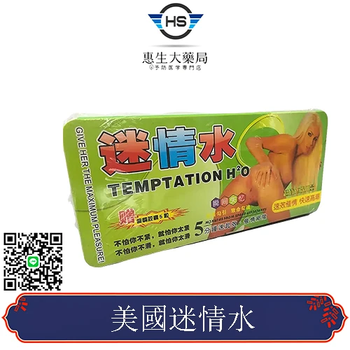 美國迷情水產品展示