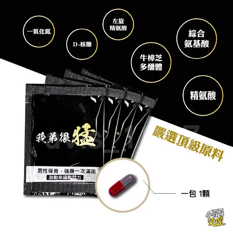 我弟很猛