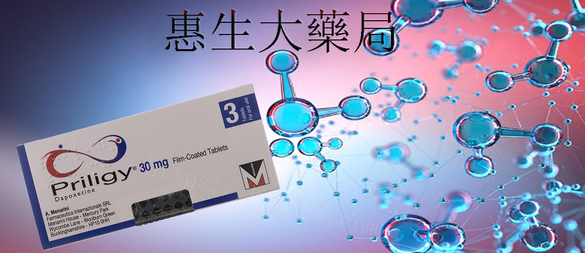 鹽酸達泊西汀片
