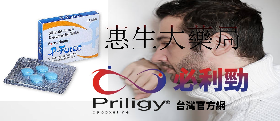 必利勁價錢