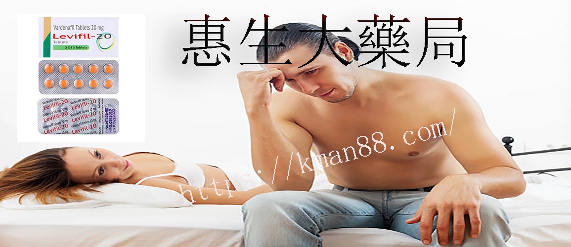 樂威壯效果