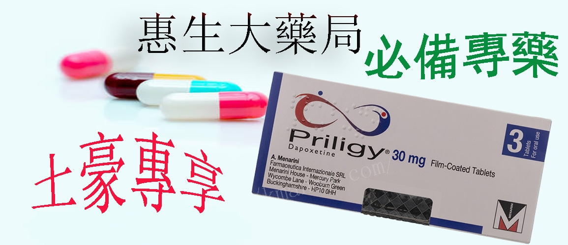 鹽酸達泊西汀片