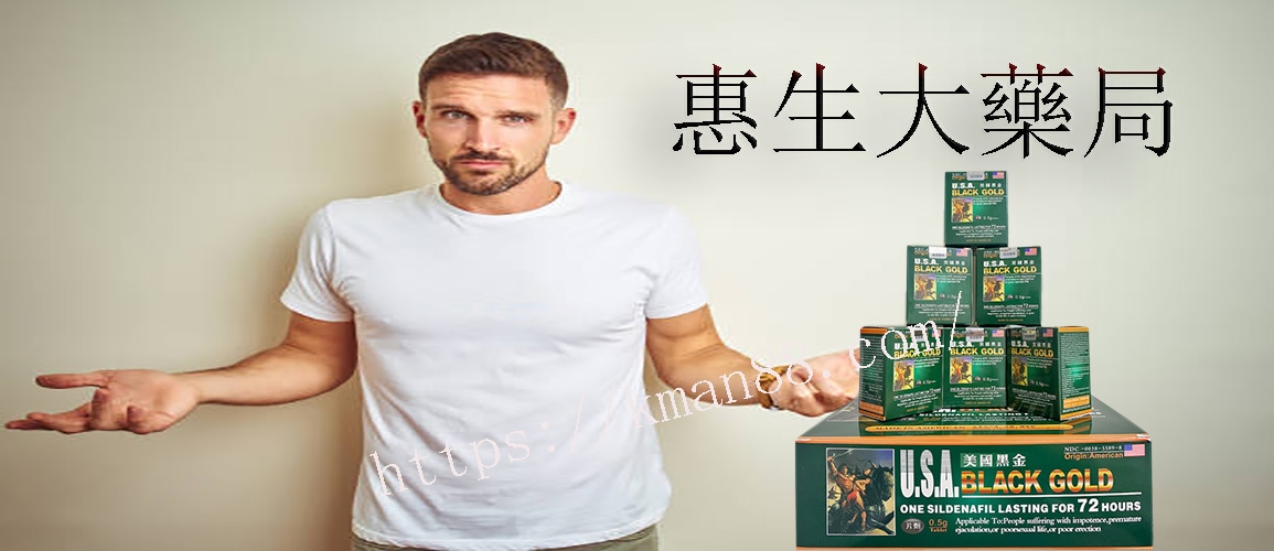 美國黑金效果